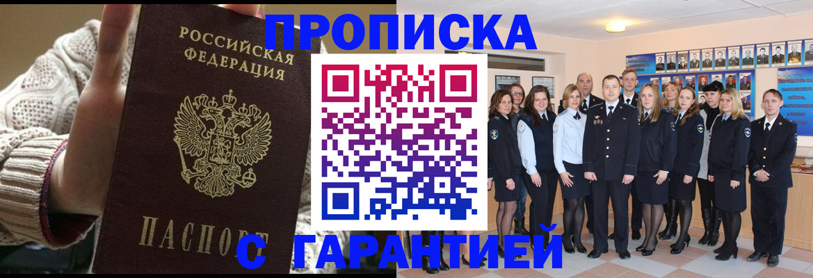 временная регистрация 2025 в Нефтеюганске