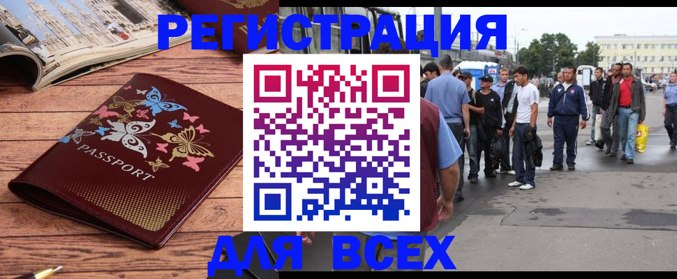прописка регистрация в Нефтеюганске