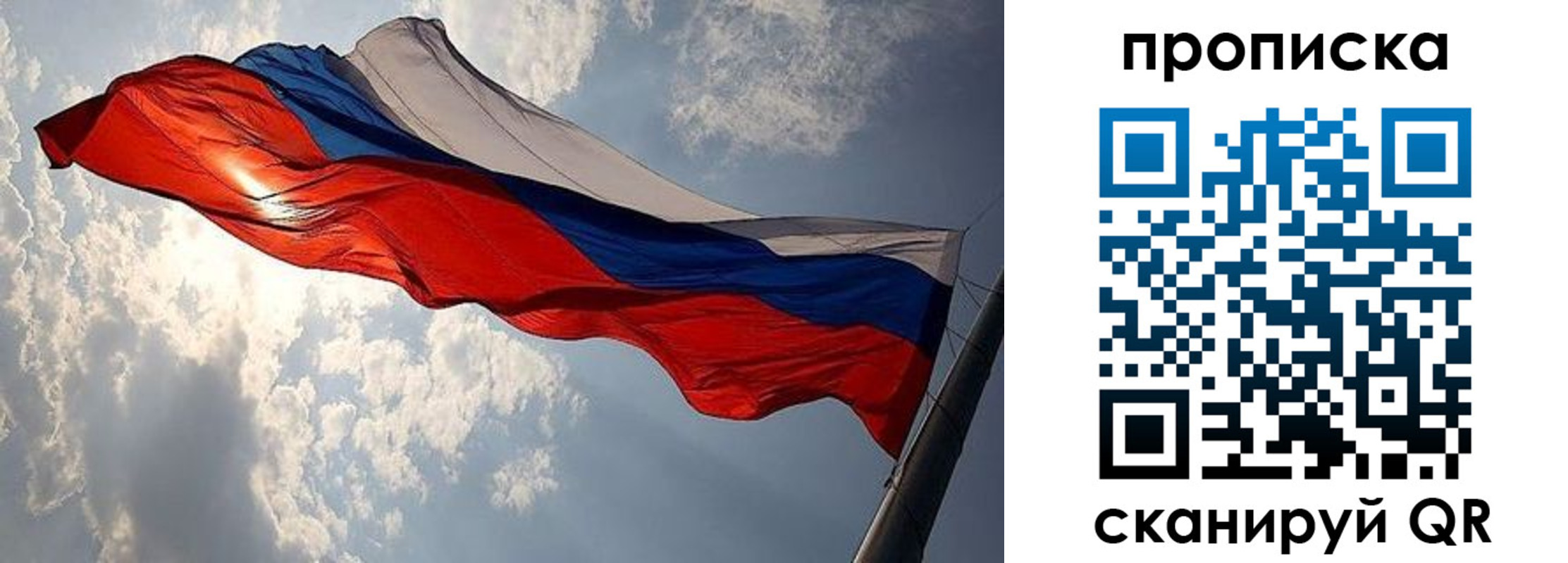 временная регистрация недорого в Нефтеюганске
