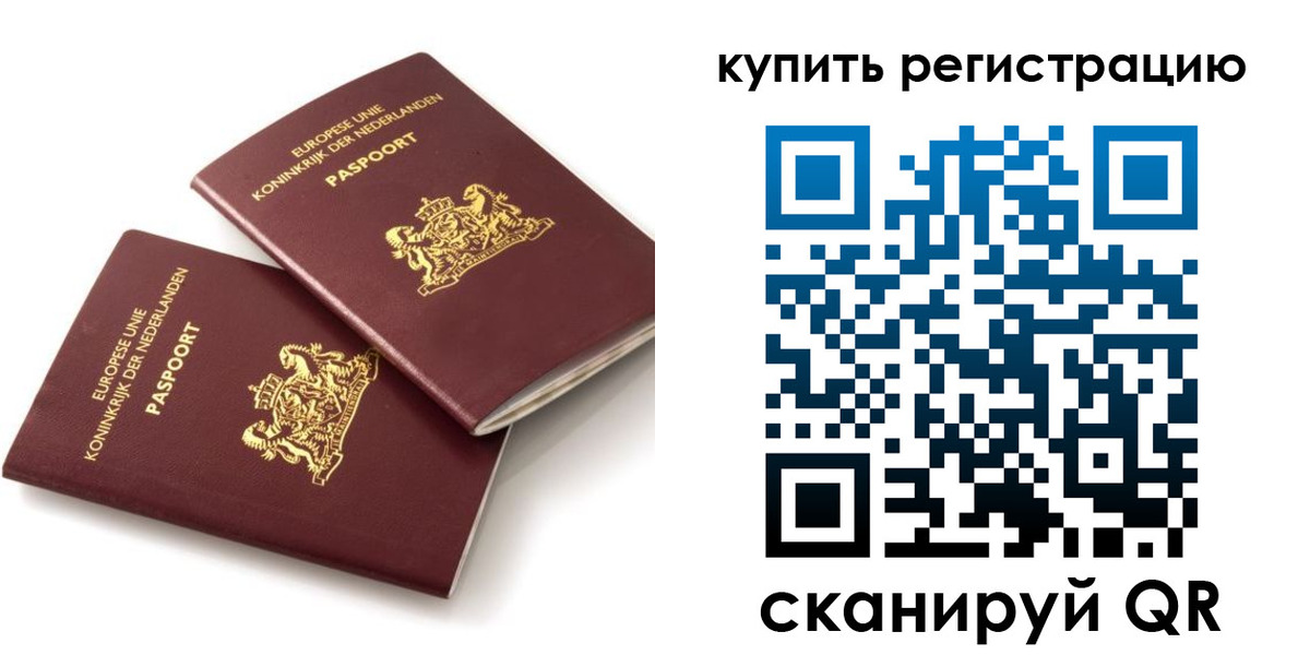 временная регистрация законно в Нефтеюганске