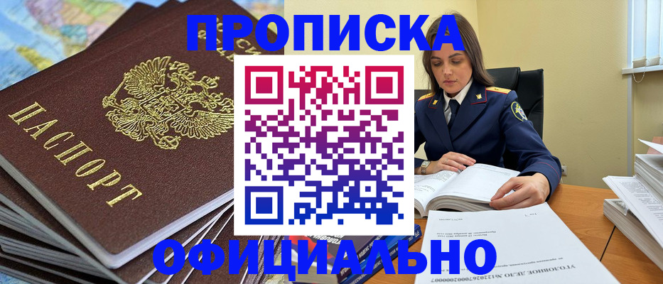 прописка для школы в Нефтеюганске