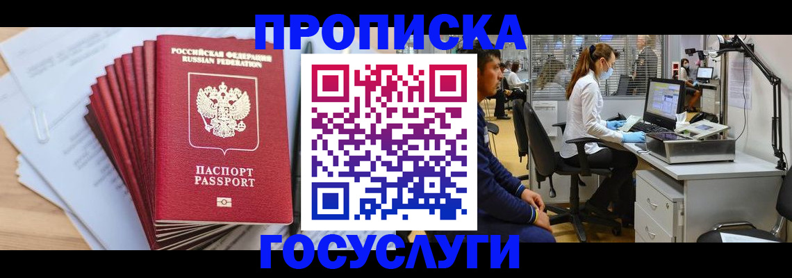 миграционный учет в Нефтеюганске