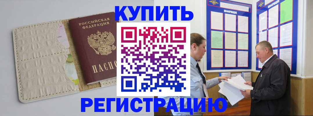 временная регистрация надежно в Нефтеюганске