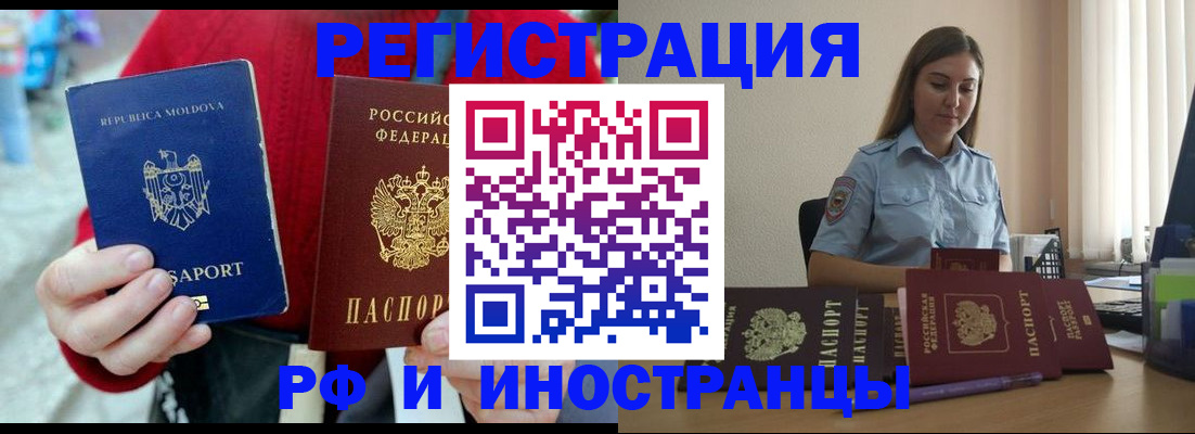 где прописаться в Нефтеюганске