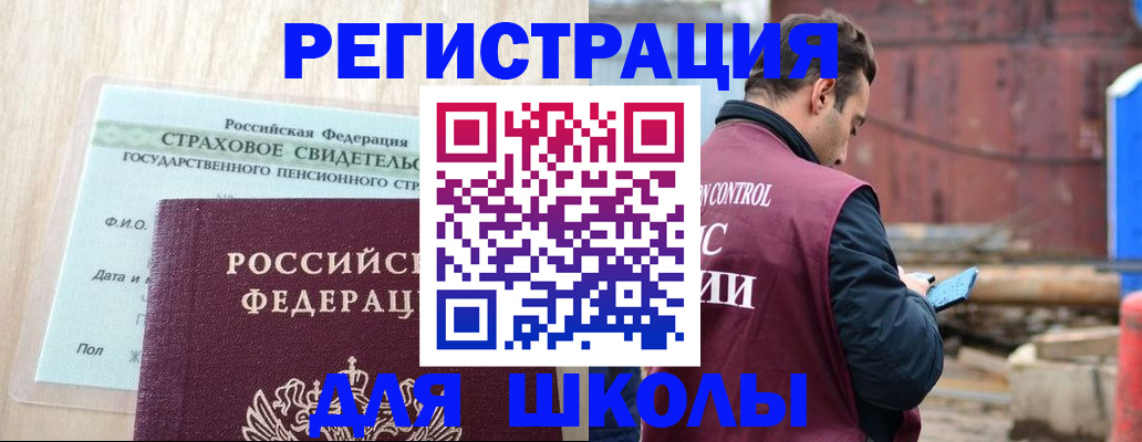 прописка для работы в Нефтеюганске