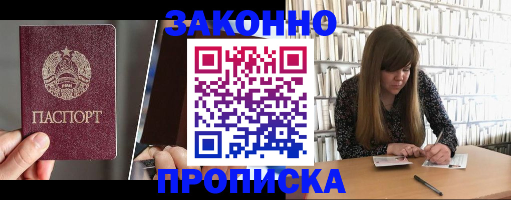 временная регистрация надежно в Нефтеюганске