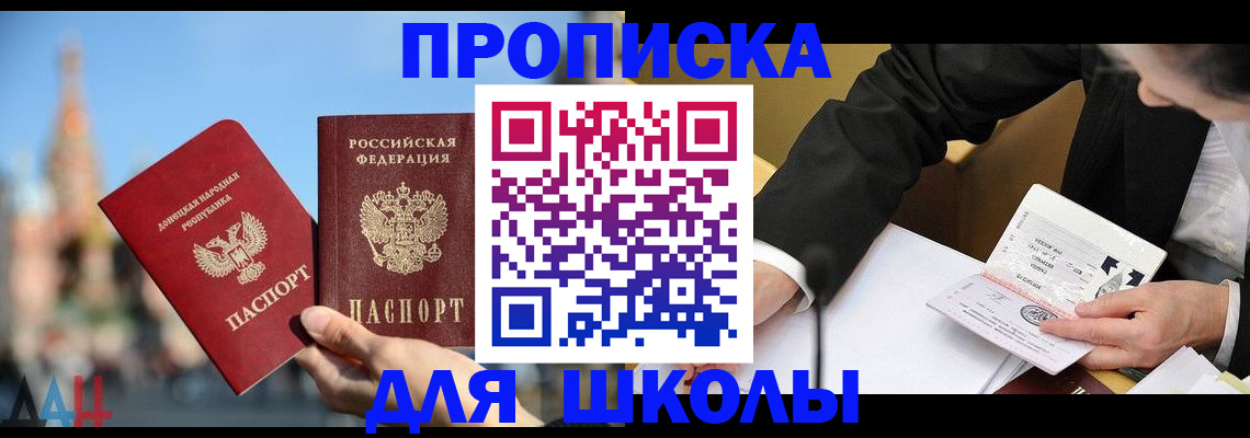 где прописаться в Нефтеюганске