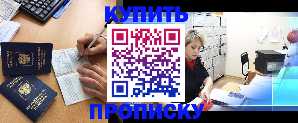 временная регистрация гарантия в Нефтеюганске