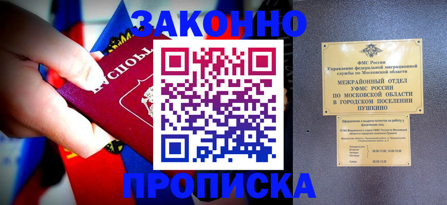 прописка для кредита в Нефтеюганске