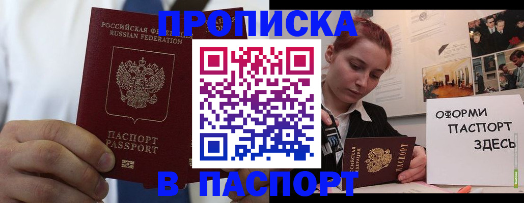 прописка ребенка в Нефтеюганске