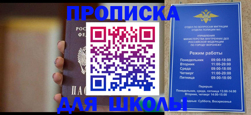 прописка ребенка в Нефтеюганске