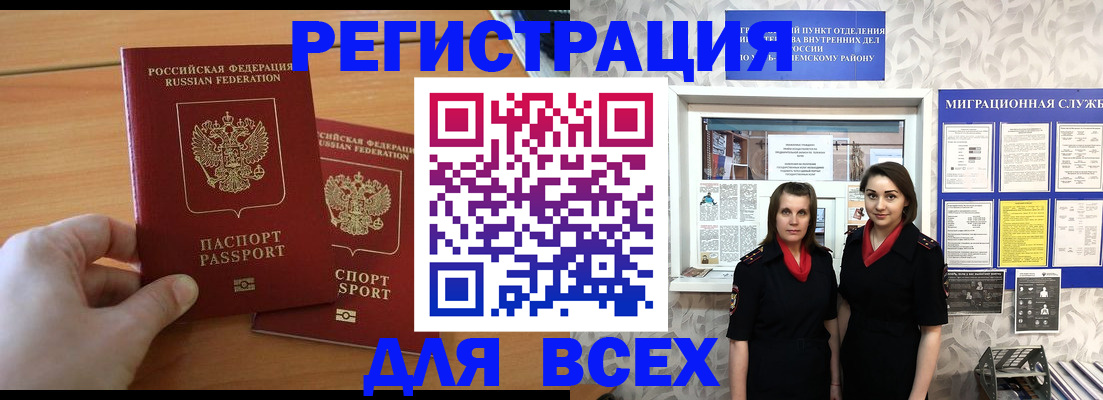 где прописаться в Нефтеюганске